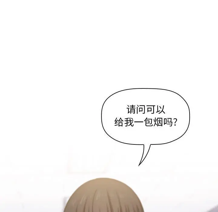 欢迎进入梦幻直播间 - 第4话 - page 95