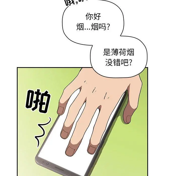 欢迎进入梦幻直播间 - 第4话 - page 100
