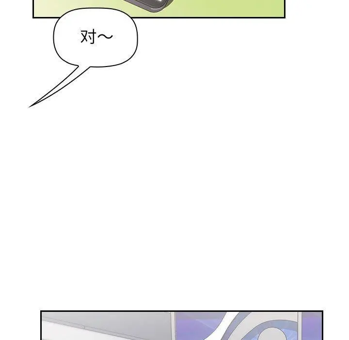 欢迎进入梦幻直播间 - 第4话 - page 101