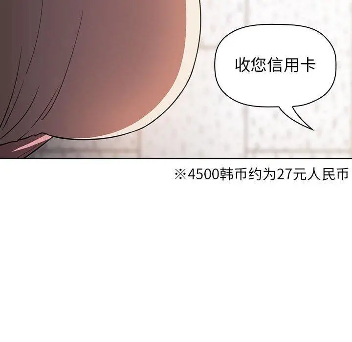 欢迎进入梦幻直播间 - 第4话 - page 106