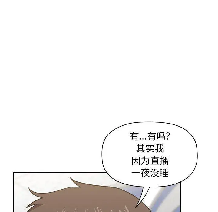 欢迎进入梦幻直播间 - 第4话 - page 112