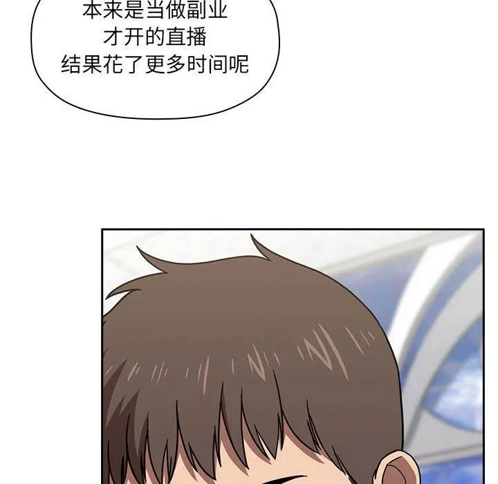 欢迎进入梦幻直播间 - 第4话 - page 114