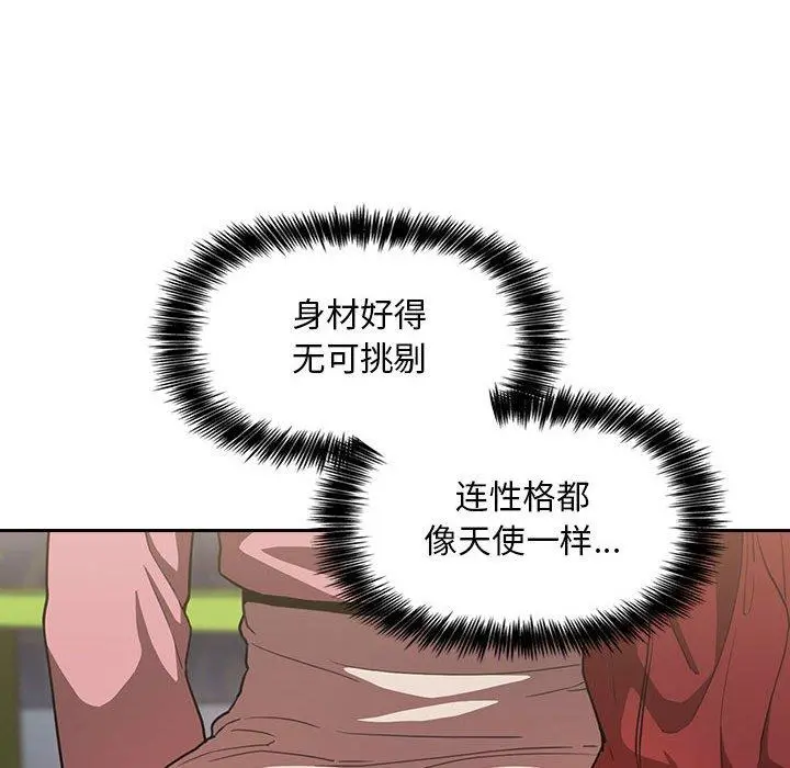 欢迎进入梦幻直播间 - 第4话 - page 118