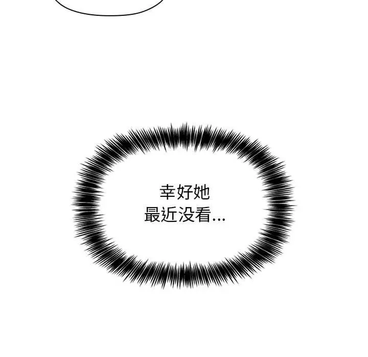 欢迎进入梦幻直播间 - 第4话 - page 125