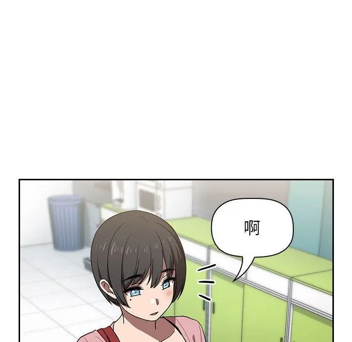 欢迎进入梦幻直播间 - 第4话 - page 126