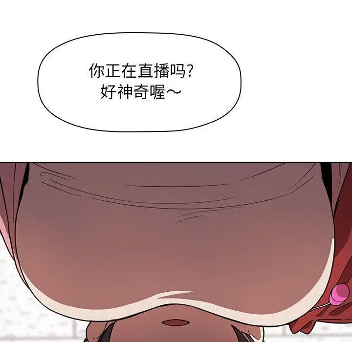 欢迎进入梦幻直播间 - 第4话 - page 128