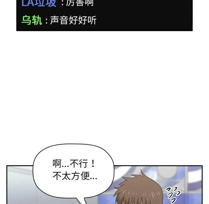 欢迎进入梦幻直播间 - 第4话 - page 131