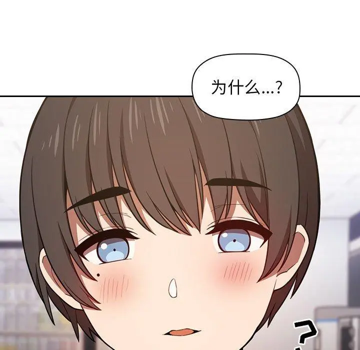 欢迎进入梦幻直播间 - 第4话 - page 133
