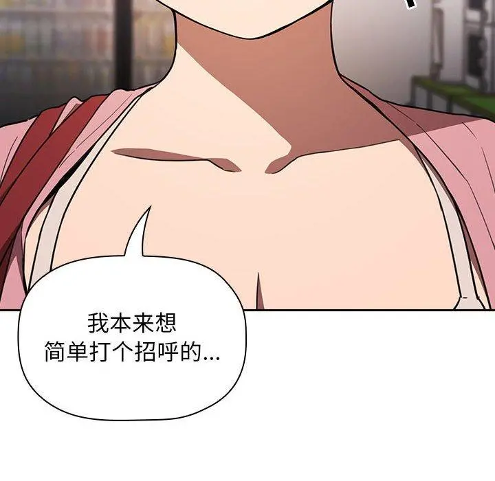 欢迎进入梦幻直播间 - 第4话 - page 134