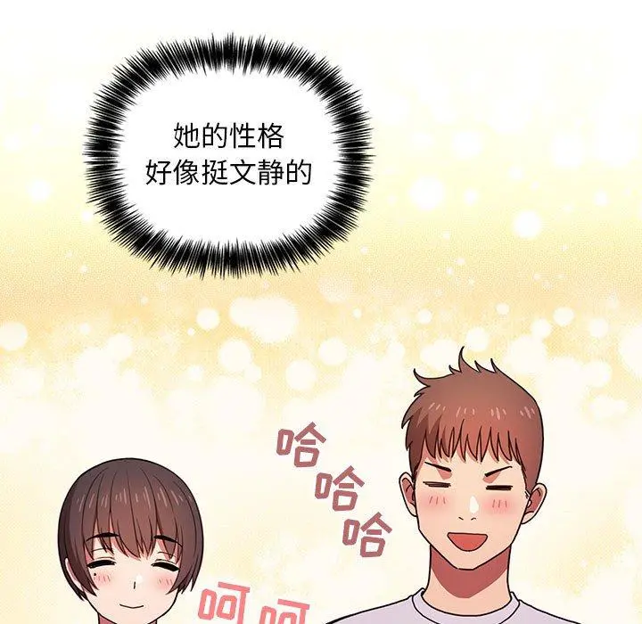 欢迎进入梦幻直播间 - 第4话 - page 141