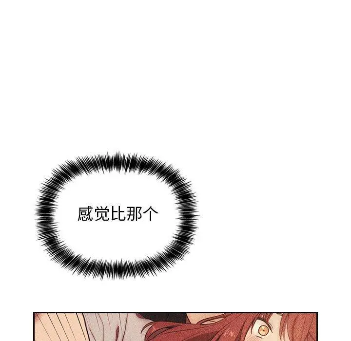 欢迎进入梦幻直播间 - 第4话 - page 143