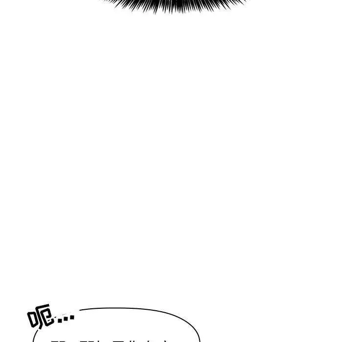 欢迎进入梦幻直播间 - 第4话 - page 146