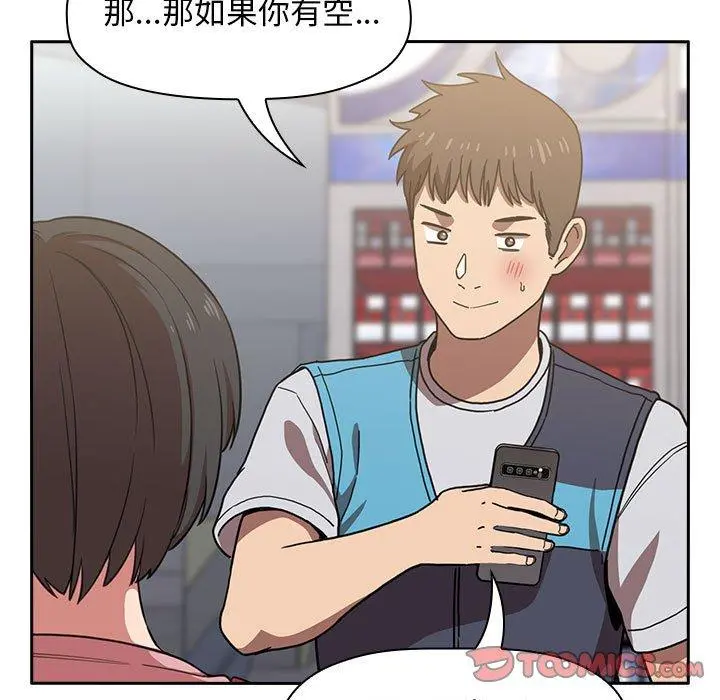 欢迎进入梦幻直播间 - 第4话 - page 147