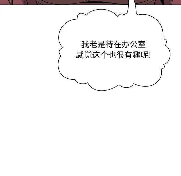欢迎进入梦幻直播间 - 第4话 - page 151