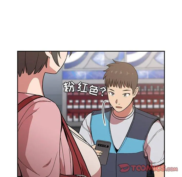 欢迎进入梦幻直播间 - 第4话 - page 156