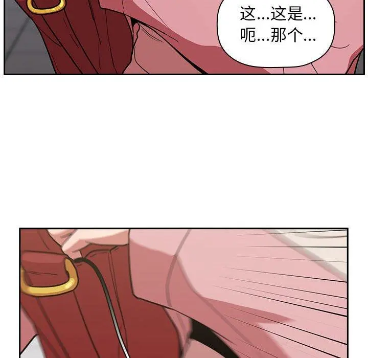 欢迎进入梦幻直播间 - 第4话 - page 162