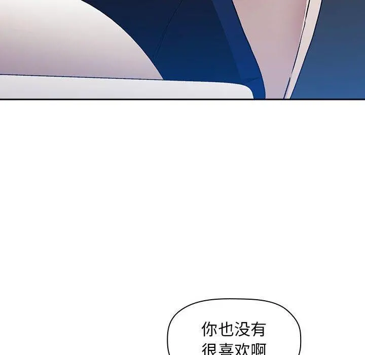 欢迎进入梦幻直播间 - 第41话 - page 8