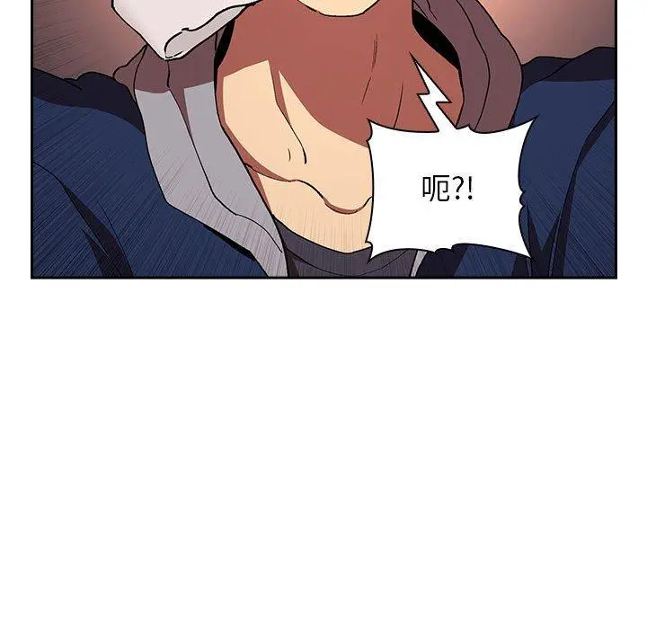 欢迎进入梦幻直播间 - 第41话 - page 11