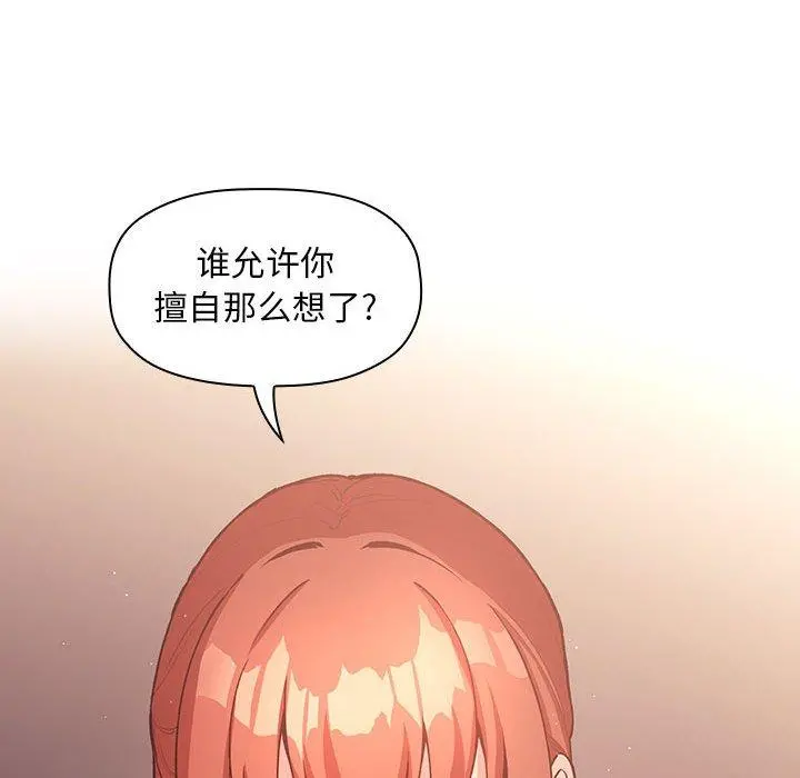 欢迎进入梦幻直播间 - 第41话 - page 12