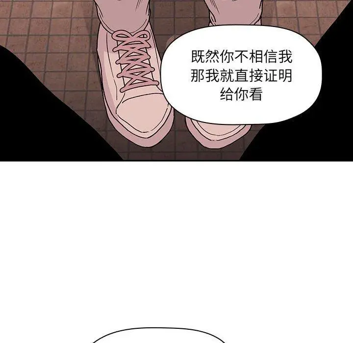 欢迎进入梦幻直播间 - 第41话 - page 14
