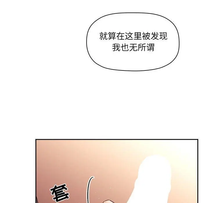 欢迎进入梦幻直播间 - 第41话 - page 16