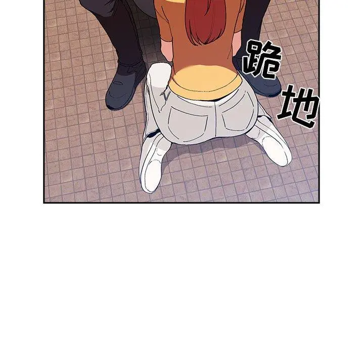 欢迎进入梦幻直播间 - 第41话 - page 19