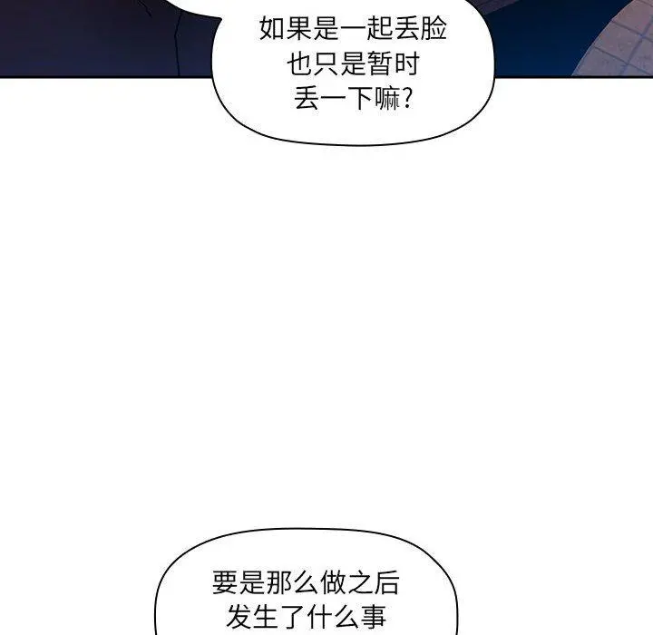 欢迎进入梦幻直播间 - 第41话 - page 22