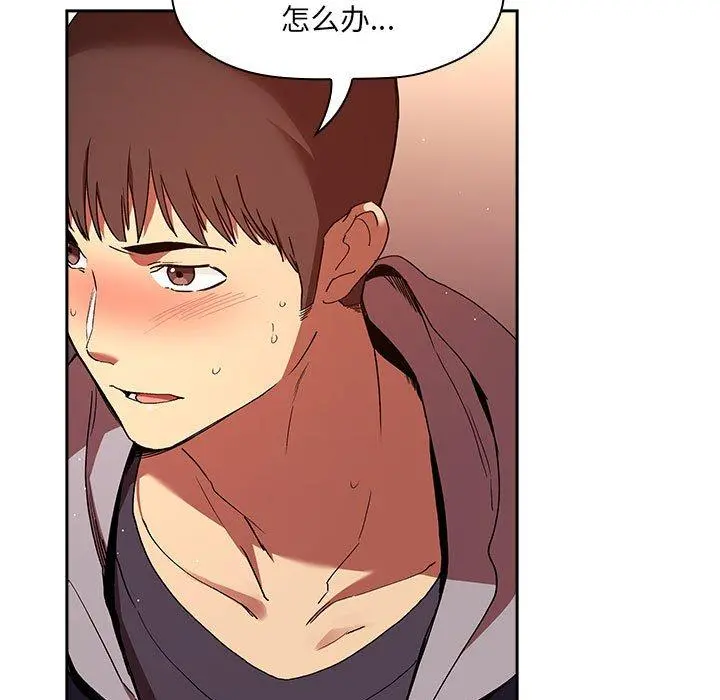 欢迎进入梦幻直播间 - 第41话 - page 23
