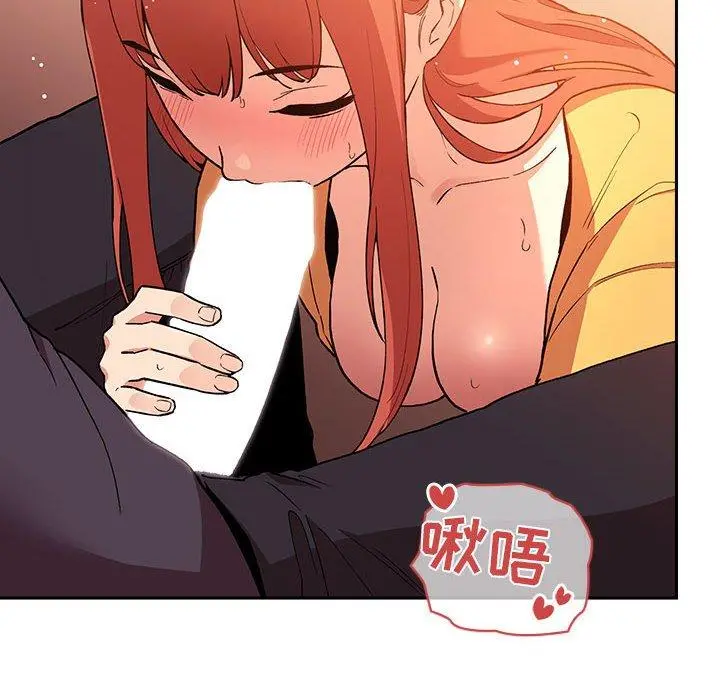 欢迎进入梦幻直播间 - 第41话 - page 28