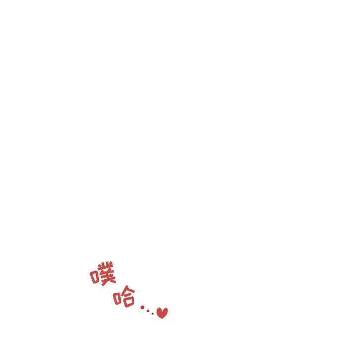 欢迎进入梦幻直播间 - 第41话 - page 29