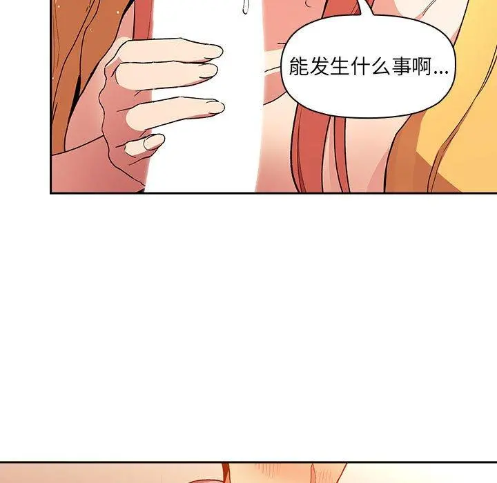 欢迎进入梦幻直播间 - 第41话 - page 31