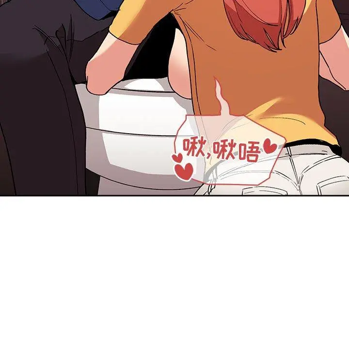 欢迎进入梦幻直播间 - 第41话 - page 33