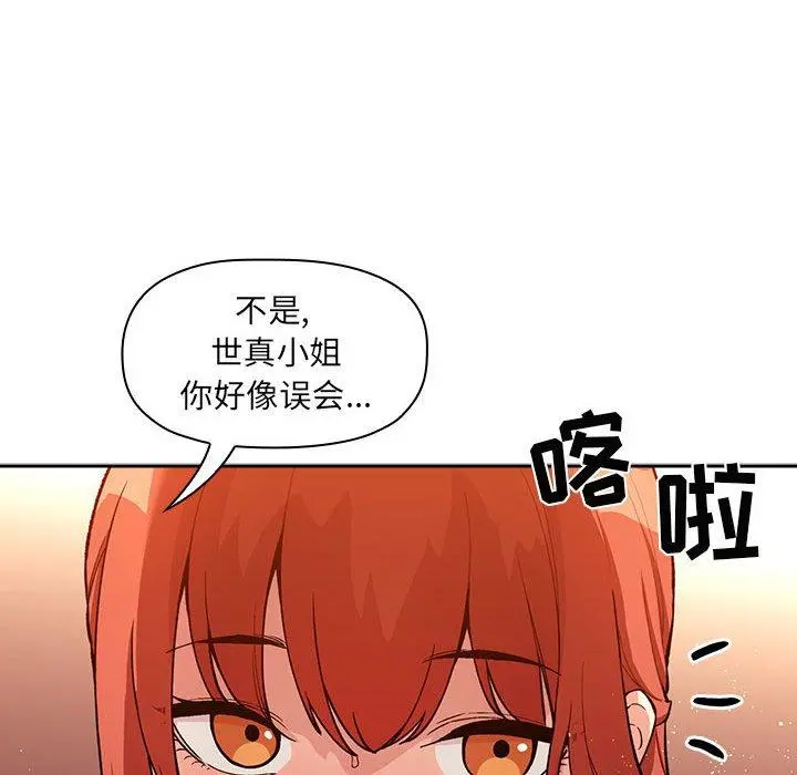 欢迎进入梦幻直播间 - 第41话 - page 34