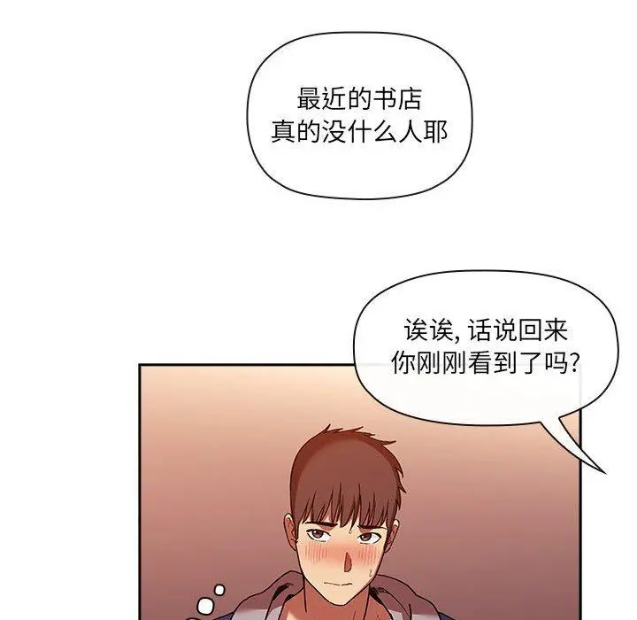 欢迎进入梦幻直播间 - 第41话 - page 36