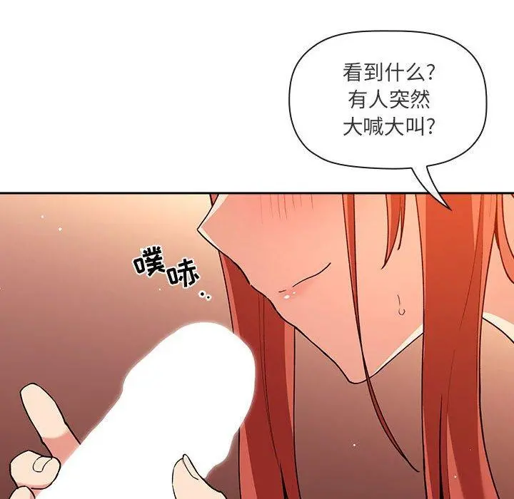 欢迎进入梦幻直播间 - 第41话 - page 38