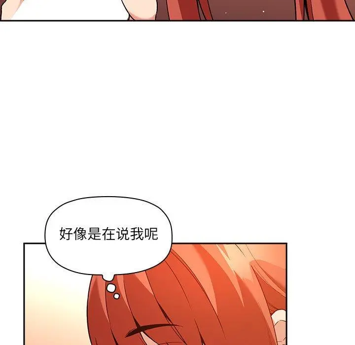 欢迎进入梦幻直播间 - 第41话 - page 39