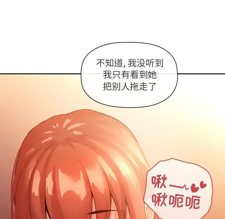 欢迎进入梦幻直播间 - 第41话 - page 44