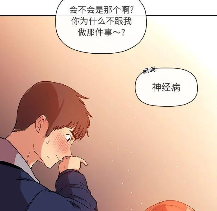 欢迎进入梦幻直播间 - 第41话 - page 48