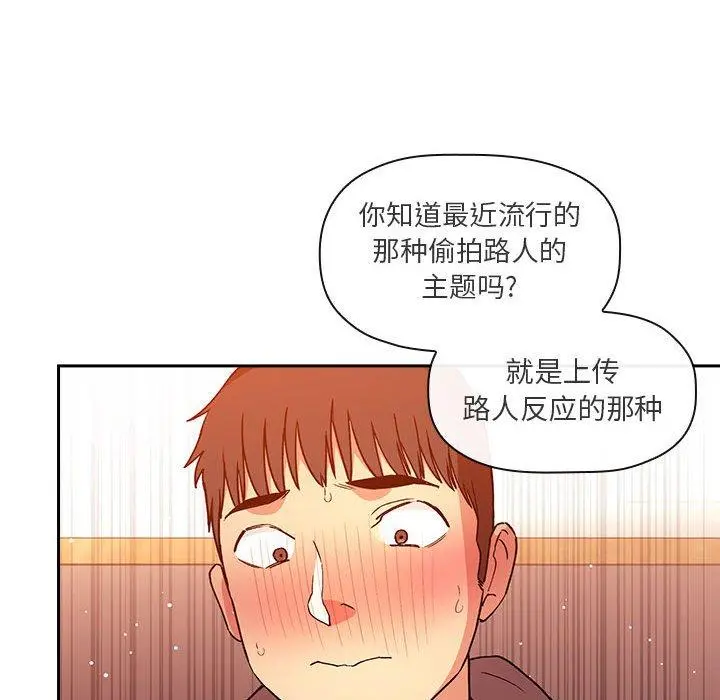欢迎进入梦幻直播间 - 第41话 - page 50
