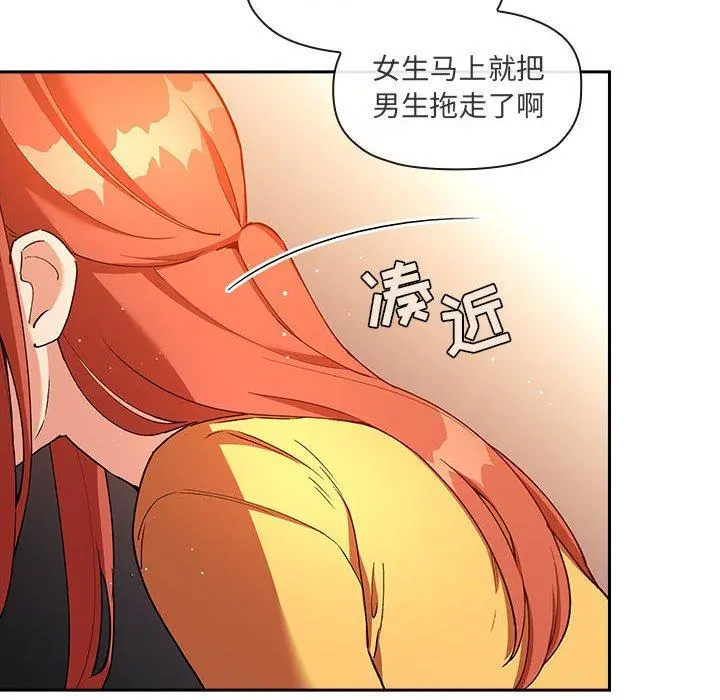 欢迎进入梦幻直播间 - 第41话 - page 54