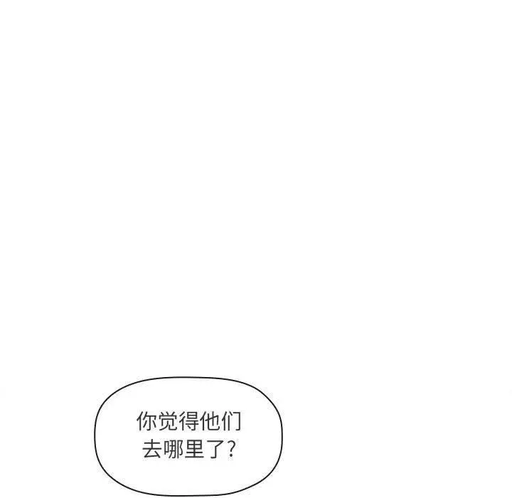 欢迎进入梦幻直播间 - 第41话 - page 55