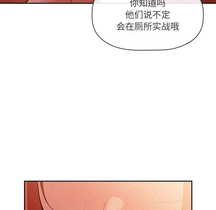 欢迎进入梦幻直播间 - 第41话 - page 58
