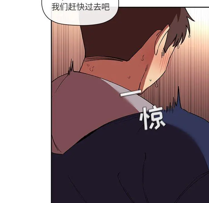 欢迎进入梦幻直播间 - 第41话 - page 60