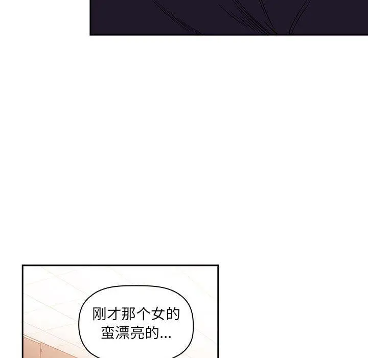 欢迎进入梦幻直播间 - 第41话 - page 61
