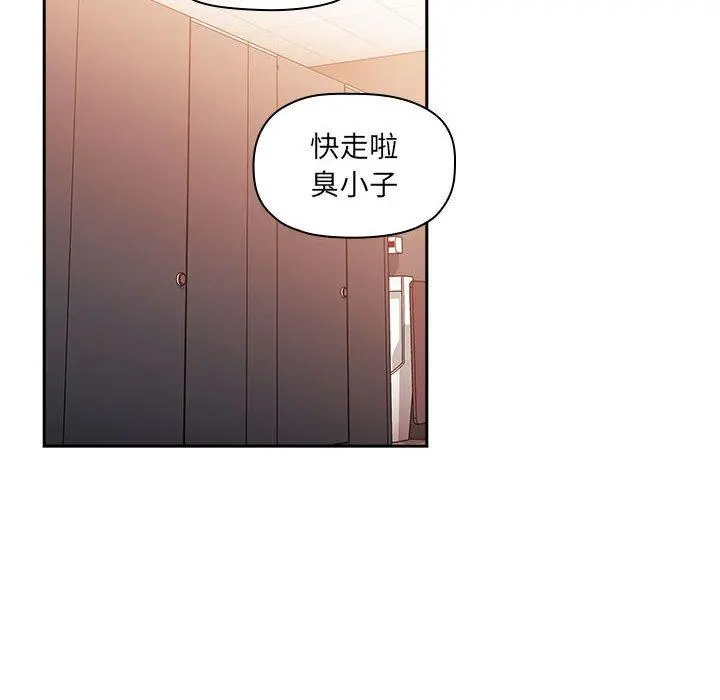 欢迎进入梦幻直播间 - 第41话 - page 62