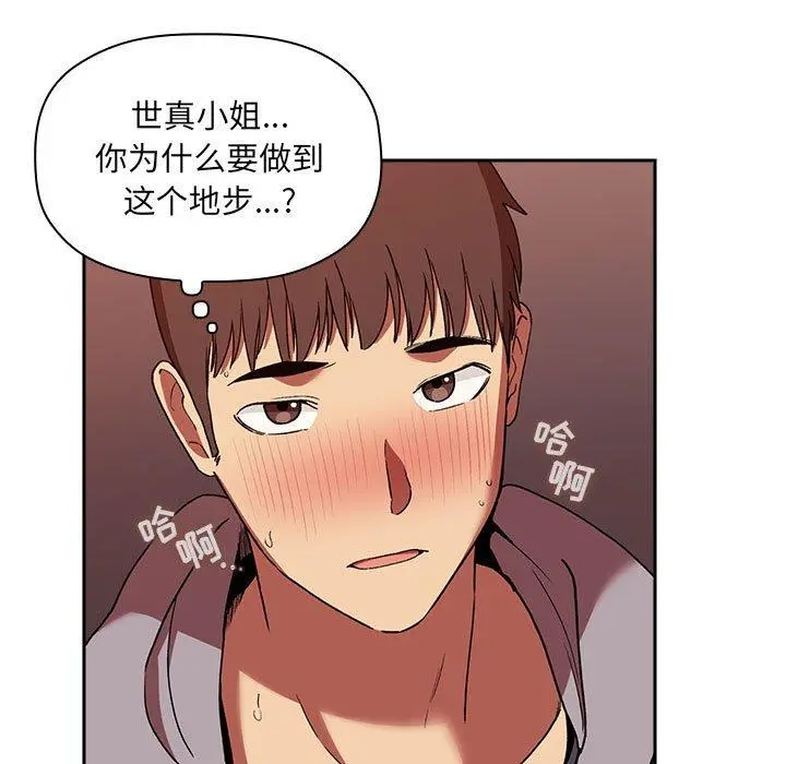 欢迎进入梦幻直播间 - 第41话 - page 67