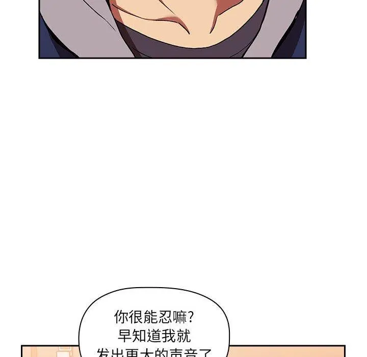 欢迎进入梦幻直播间 - 第41话 - page 68