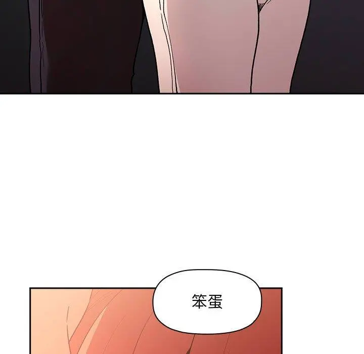 欢迎进入梦幻直播间 - 第41话 - page 79