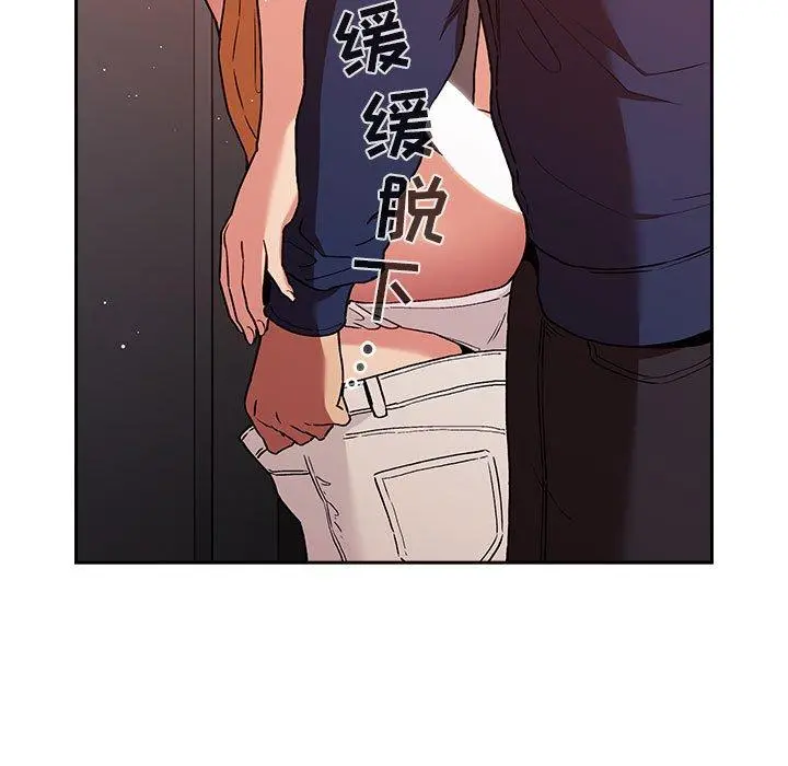 欢迎进入梦幻直播间 - 第41话 - page 89