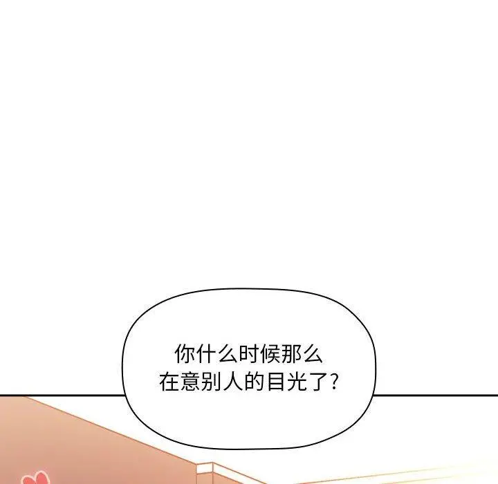欢迎进入梦幻直播间 - 第41话 - page 90